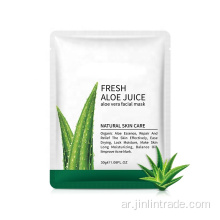 Aloe Vera استخراج الرطبة إصلاح ورقة الوجه قناع الوجه